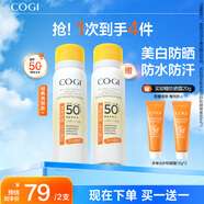 高姿美白防曬噴霧80mlSPF50+PA+++防水防汗戶外便攜軍訓(xùn)必備防曬霜