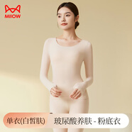 貓人（MiiOW）玻尿酸秋衣秋褲套裝女帶胸墊秋冬超薄隱形美膚肌底衣保暖內衣 [不帶胸墊]單上衣-白皙膚(玻尿酸精華養膚+7A抗 M [建議體重80-110斤]