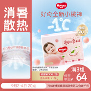 好奇（Huggies）鉑金裝小桃褲紙尿褲XXL28片(15kg以上)尿不濕【消暑散熱】