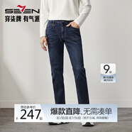 柒牌【含桑蠶絲】牛仔褲男春秋時(shí)尚休閑水洗中青年長(cháng)褲子