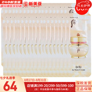 后（The history of Whoo）后天氣丹套裝花獻(xiàn)華泫水乳霜精華眼霜套盒皇后套裝女禮盒護(hù)膚品 秘貼面霜60片多效修復(fù)