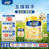 美素佳兒（Friso）金裝系列 港版3段 兒童配方奶粉 HMO配方800g/罐