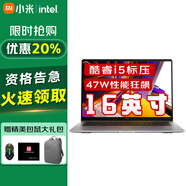 小米筆記本電腦紅米REDMI Book 16標壓酷睿i5高性能輕薄商務(wù)辦公學(xué)生游戲本Pro設(shè)計14英寸可選 16英寸大屏版i5-16G-512GB PCIe高速固態(tài)