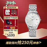 浪琴（LONGINES）瑞士手表 律雅系列 石英機械男表送男友七夕送禮 L4.759.4.72.6 石英 35mm