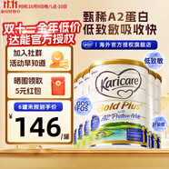 可瑞康（karicare）新西蘭金裝A2蛋白嬰幼兒牛奶粉新西蘭原裝進口 【1段6罐】保質(zhì)期26年11月