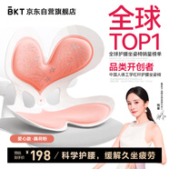 BKT護(hù)腰坐墊美臀塑型久坐神器辦公居家腰靠墊人體工學(xué)坐椅普拉提坐墊
