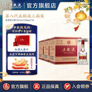 五糧液【宴席團購】第八代五糧液濃香型白酒52度三箱裝 52%vol 500mL 18瓶