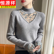 恒源祥蕾絲拼接半高領(lǐng)打底衫女內(nèi)搭洋氣秋冬可外穿小香風(fēng)長袖針織衫毛衣 灰色 M