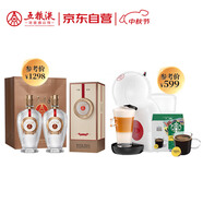 五糧液 12.18濃香型白酒52度500ml*2瓶&星巴克1鍵式家用膠囊咖啡機(jī)套裝