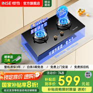 櫻雪（INSE）燃?xì)庠钐烊粴?煤氣灶雙灶5.2kW大火力 臺(tái)式嵌入式家用燃?xì)庠钜夯瘹庠罹?全尺寸兼容底殼 升級(jí)·定時(shí)+聚能防風(fēng)+銅火蓋 Q2326 (天然氣12T)