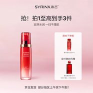 希蕓新水漾柔膚乳120ml鎖水深層補(bǔ)水保濕控油滋潤溫和無刺激送媽媽