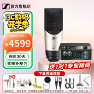 森海塞爾（Sennheiser）MK4 MK8專業(yè)錄音電容麥克風(fēng)大振膜家用KTV直播唱歌配音有線話筒 MK4+4nanoS【送精調(diào)】