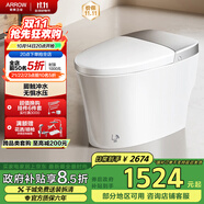 箭牌（ARROW）0水壓智能馬桶腳觸沖水離坐沖水輕音智能坐便器AKE1173M 305坑距