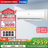 海爾空調(diào)掛機(jī)2匹一級(jí)能效 國(guó)家補(bǔ)貼20% 家用臥室客廳變頻冷暖省電壁掛式自清潔KFR-48GW/24P1A181U1