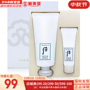 后（The history of Whoo）氣墊BB霜含替換芯黃金氣墊隔離粉底液后彩妝底妝男女修容遮瑕禮物 后雪玉凝潤白洗面奶2件套禮盒220ml