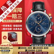 【二手99新】萬(wàn)國(guó)男表柏濤菲諾系列簡(jiǎn)約時(shí)尚商務(wù)自動(dòng)機(jī)械男士腕表 計(jì)時(shí)- 藍(lán)盤金針皮帶 IW391036