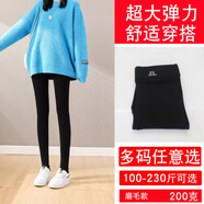 贊贊族依打底褲女秋冬外穿配裙子胖mm大碼200斤高腰不掉襠加絨加厚保暖褲 灰腰字母/210克薄絨踩腳（10到20度） 8802 2XL （100到130斤）