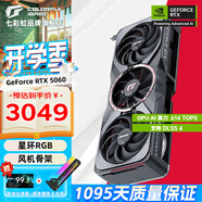 七彩虹（Colorful）戰斧 GeForce RTX 5060  DUO 8G  電競光追游戲設計電腦顯卡 RTX 5060 8G AD銀鯊 OC
