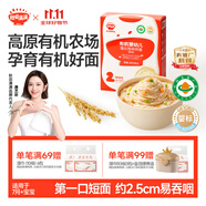 秋田滿滿有機(jī)嬰幼兒營(yíng)養(yǎng)碎碎面原味160g 7個(gè)月+寶寶輔食短面100%真驗(yàn)廠