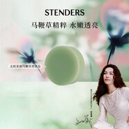 施丹蘭（STENDERS）北歐茉莉馬鞭草手工皂沐浴潔面進(jìn)口皂100g 教師節禮物
