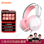 達爾優(yōu)(dareu) EH722RGB版 游戲電競降噪耳機電腦有線(xiàn)頭戴式帶麥克風(fēng)耳機7.1聲道吃雞聽(tīng)聲辨位 粉白色