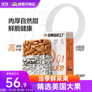天虹牌巴旦木仁1斤原味每日堅(jiān)果炒貨杏仁孕婦休閑零食干果扁桃仁