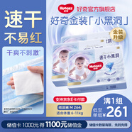 好奇（Huggies）金裝云感褲紙尿褲 箱裝嬰兒新生兒尿不濕超薄柔軟透氣寶寶尿褲 M碼 264片 紙尿褲【6-11kg】箱裝