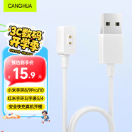 CangHua 適小米手環(huán)8/8Pro/9/9pro/10充電線 Redmi手環(huán)2/3紅米手表watch5/4/3青春版/3lite充電器磁吸底座