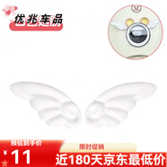 九號(hào)電動(dòng)車(chē)配件小q85cq80cqzmix通用公仔擺件diy9號(hào)電瓶 白色-飛揚(yáng)小翅膀