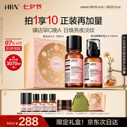 HBN水乳套裝A醇早C晚A發(fā)光水緊致補水保濕七夕禮物送女友送男友
