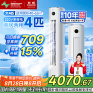長(cháng)虹（CHANGHONG）空調4匹熊貓懶新能效省電家電國家補貼220V家用電變頻立式空調柜機KFR-100LW/ZDTTW3+R2以舊換新