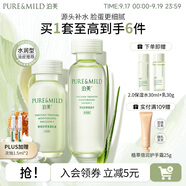 泊美（PURE＆MILD）護(hù)膚品套裝鮮純珍萃百合多效保濕水乳護(hù)膚化妝品補(bǔ)水套裝生日禮物 水+乳2件套（水潤型）