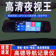 7寸超大屏高清行車記錄儀導航電子狗音樂藍牙智能語音聲控觸摸屏 7寸大屏記錄儀導航電子狗 無卡