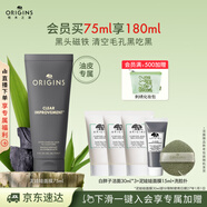 悅木之源（Origins）泥娃娃面膜75ml清潔毛孔物理去黑頭提亮涂抹泥膜送女友生日禮物