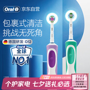 歐樂(lè )B電動(dòng)牙刷成人男士女士圓頭牙刷組合裝2D聲波震動(dòng)充電式D12清亮型（紫色+綠色）入門(mén)優(yōu)選送生日禮物