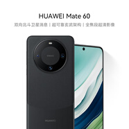 HUAWEI Mate 60 國家補(bǔ)貼500元 12GB+512GB 雅丹黑 超可靠玄武架構(gòu) 華為鴻蒙智能手機(jī)