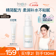 芙麗芳絲（Freeplus）乳液補(bǔ)水保濕滋膚露柔潤(rùn)型男士女100ml