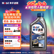 美孚（Mobil）速霸2000 全合成汽機(jī)油 5W-40 SN PLUS 1L 汽車(chē)保養(yǎng)