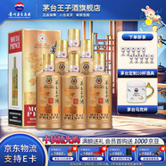 茅臺王子酒醬香經(jīng)典 【中秋節送禮】 醬香型高度白酒 送禮 婚宴 喜酒 53度 500mL 6瓶 經(jīng)典老包裝