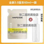 悅芙媞（Hapsode）3.0版潔顏蜜氨基酸洗面奶清潔洗卸合一潔面可卸防曬悅芙緹 60mg 3.0版60ml補充裝1袋【送空