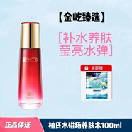 柏氏細(xì)胞水磁場(chǎng)養(yǎng)膚水乳霜保濕補(bǔ)水舒緩修護(hù)砰砰水護(hù)膚品新款 水磁場(chǎng)養(yǎng)膚水100ml+柏氏面膜1片 限時(shí)折扣(多拍更劃算)