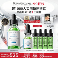 修麗可色修精華30ml 護(hù)膚品舒緩修紅修護(hù)保濕教師節(jié)禮物禮盒