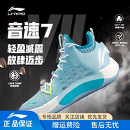 李寧音速7籃球鞋男鞋高幫透氣緩震回彈耐磨穩定專(zhuān)業(yè)比賽鞋實(shí)戰籃球鞋 光芒藍/標準白 43