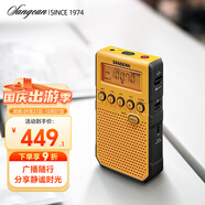 山進(jìn)（SANGEAN） DT-800C收音機老年人便攜式迷你戶(hù)外數字調諧廣播隨身聽(tīng)可充電帶鬧鐘 黃色