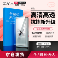 瓦力【電競鋼化膜】適用努比亞紅魔10鋼化膜高清全膠10pro手機貼膜防摔抗指紋耐磨防刮保護-帶秒貼盒