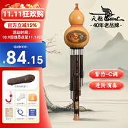 天鵝（SWAN）H23葫蘆絲紫竹C調(diào) 兒童小學(xué)生初學(xué)練習(xí)三音雙白銅演奏級(jí)葫蘆絲