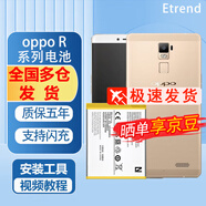 E-TrendEtrend適用oppo R5電池r7s大容量r3內(nèi)置r1s電芯r2017更換r7手機(jī) OPPO R6007 /R1001 /N5117