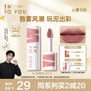 INTO YOU女主角唇泥不易掉唇頰兩用唇釉腮紅口紅禮物女伴手禮EM10煙熏摩卡