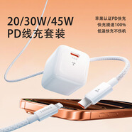 圖拉斯小冰塊Lite【首選國標(biāo)認(rèn)證】蘋果充電器45W快充iPhone17ProMax充電頭40W套裝Air16 15 30W氮化鎵14 【蘋果6-14套裝】30W白色+蘋果PD快充線 【不傷機快充款】