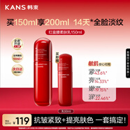 韓束紅蠻腰柔膚乳150ml 緊致抗皺補(bǔ)水保濕護(hù)膚品化妝品生日禮物女